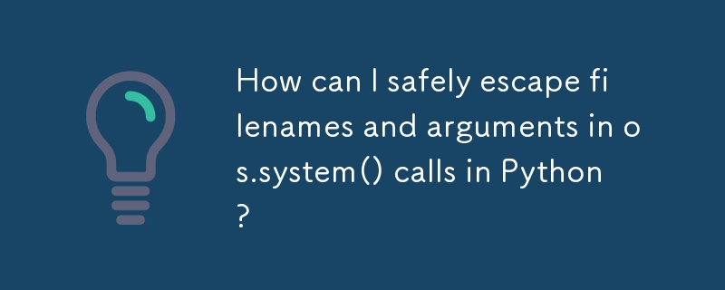 如何在 Python 中安全地转义 os.system() 调用中的文件名和参数？