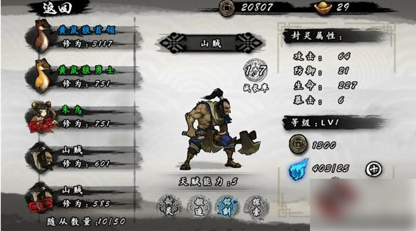 九黎装备怎么掉落 装备掉落攻略