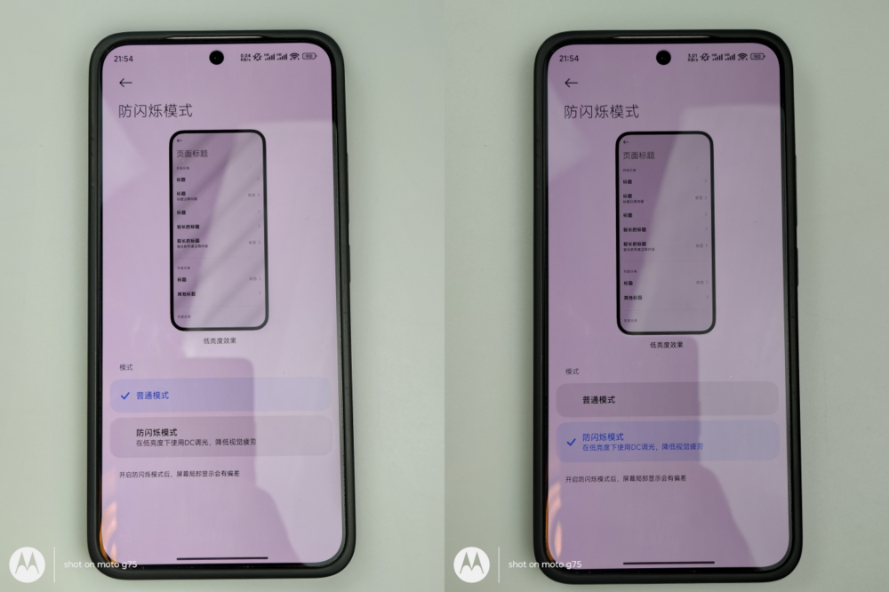 全新品质，首发搭载第三代骁龙6：联想moto g75评测
