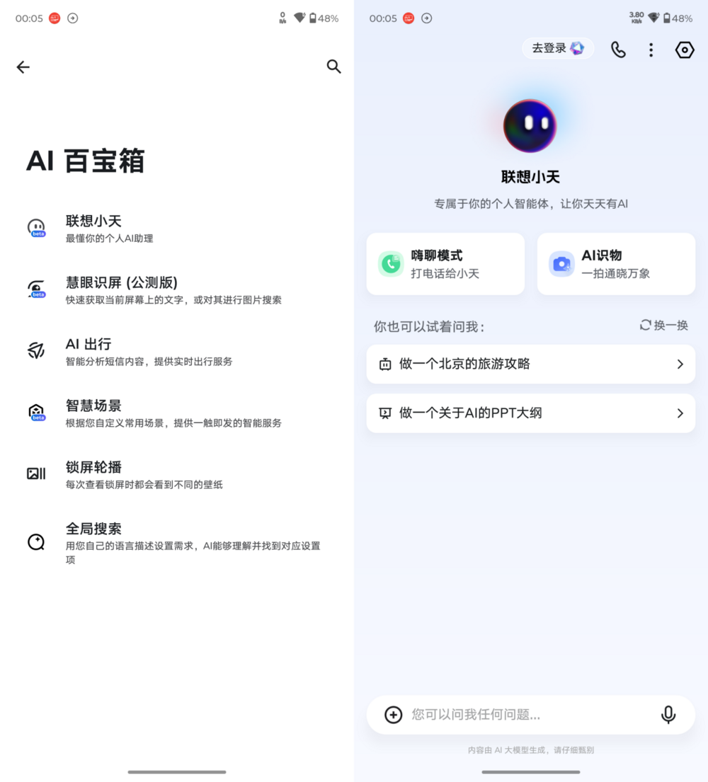 全新品质，首发搭载第三代骁龙6：联想moto g75评测