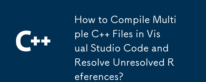 Visual Studio Code で複数の C ファイルをコンパイルし、未解決の参照を解決するにはどうすればよいですか?