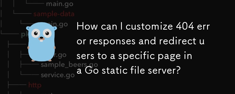 如何自訂 404 錯誤回應並將使用者重新導向到 Go 靜態檔案伺服器中的特定頁面？