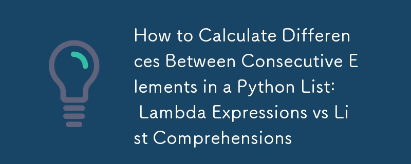 Python リスト内の連続する要素間の差異を計算する方法: ラムダ式とリスト内包表記