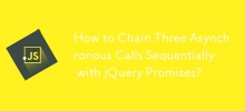 如何使用 jQuery Promises 順序連結三個非同步呼叫？