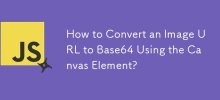 如何使用 Canvas 元素將圖像 URL 轉換為 Base64？
