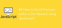 如何使用 JavaScript 在 Div 元素內精確滾動？