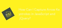 如何在 JavaScript 和 jQuery 中擷取箭頭擊鍵？