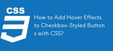 如何使用CSS為複選框樣式按鈕新增懸停效果？