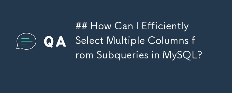 MySQL のサブクエリから複数の列を効率的に選択するにはどうすればよいですか?