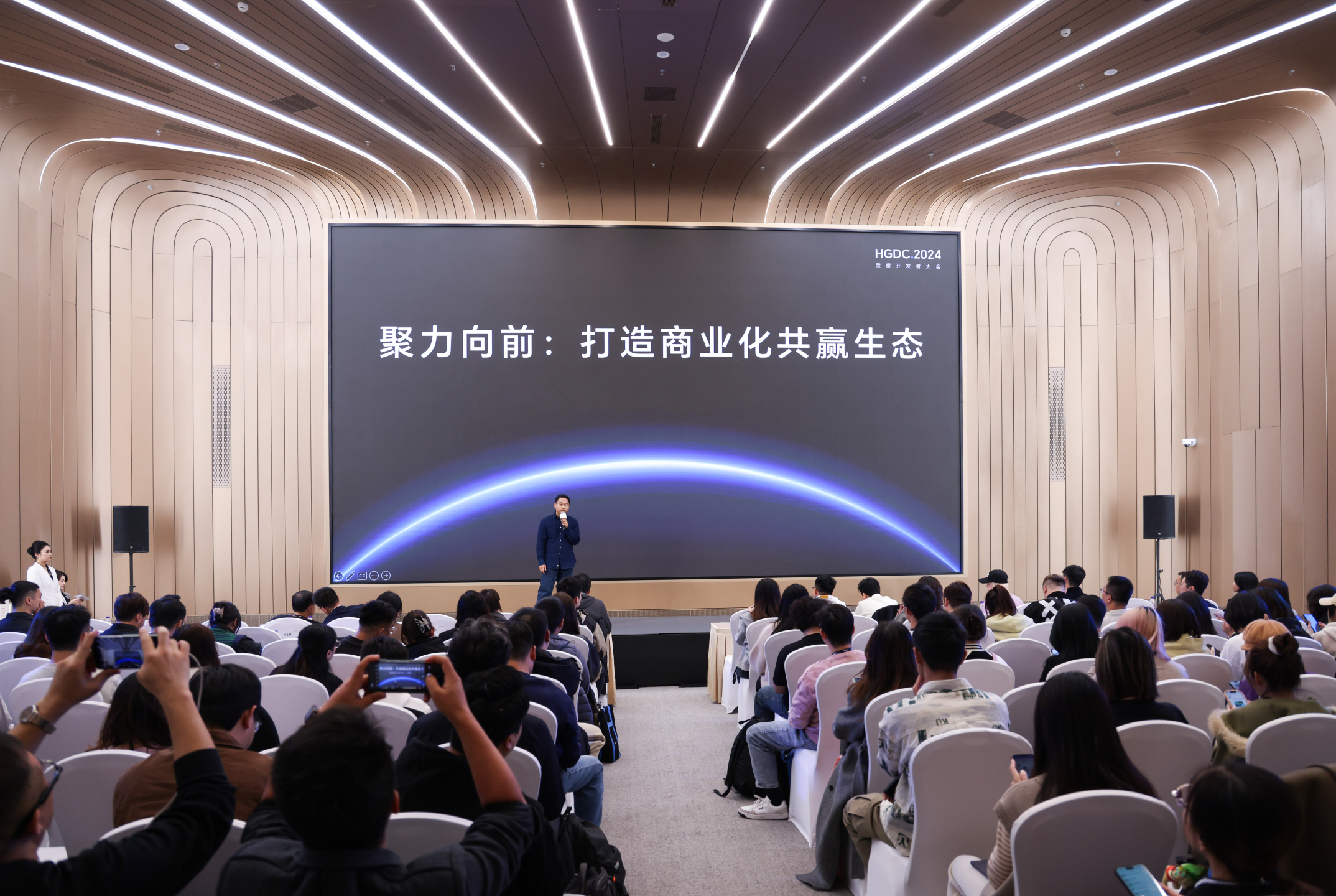 HGDC.2024游戏分论坛在京举行，探讨用户增长新路径