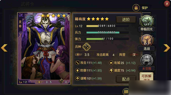 率土之滨灵帝怎么对付 率土之滨灵帝对付方法