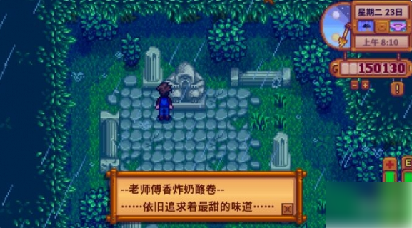 星露谷物语羊肚菌怎么获得 星露谷物语羊肚菌获得方法