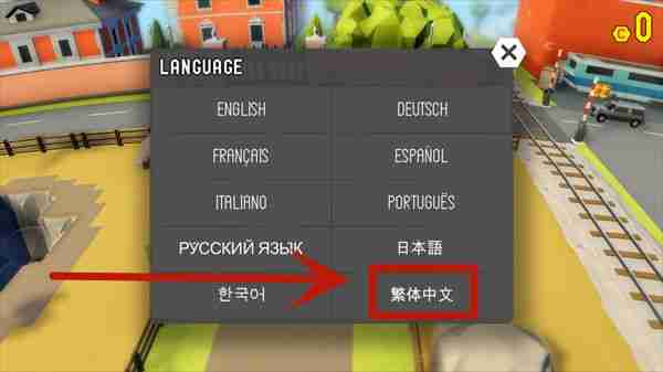 《鲁莽大逃亡2》中文设置教程