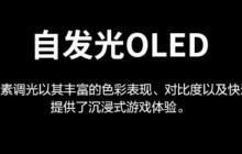 2024 年 MiniLED、OLED、QLED、QD-OLED 显示设备如何选?1 文总结优缺点 5 分钟选定爱机!