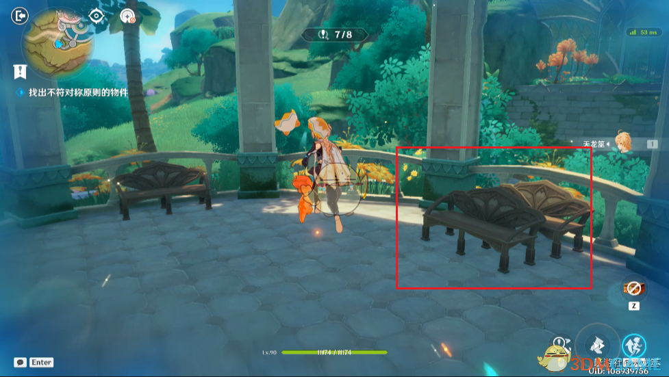 《原神》神圣和谐之对称椅子位置攻略