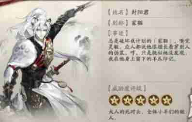 阴阳师星羊密语答案是什么