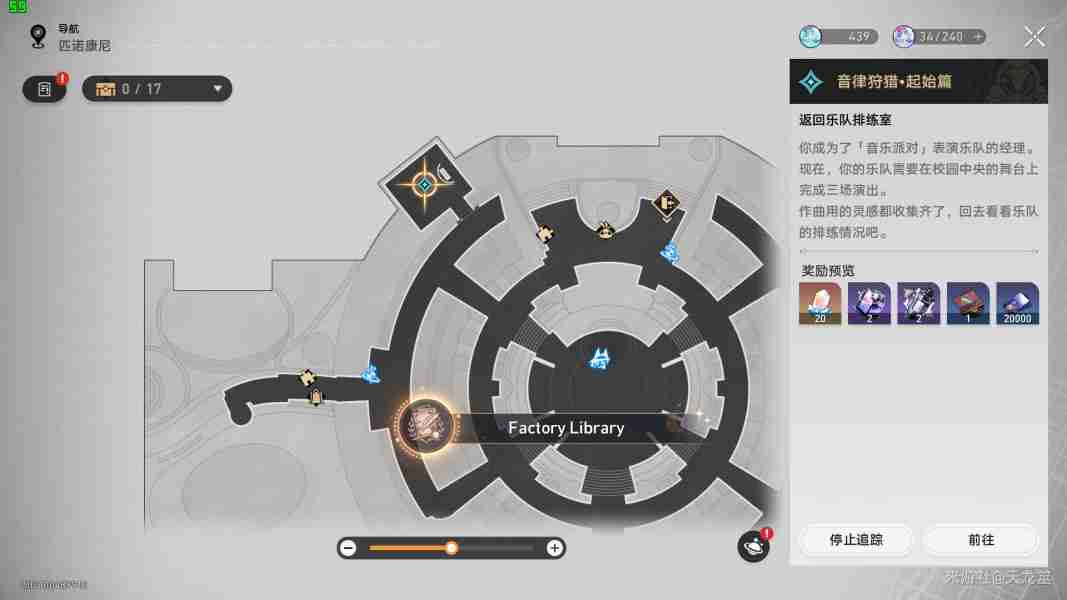 《崩坏：星穹铁道》2.6Factory Library成就达成攻略