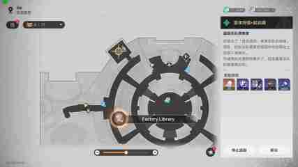 《崩坏:星穹铁道》2.6Factory Library成就达成攻略