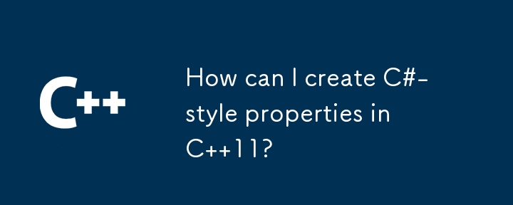 C 11 で C# スタイルのプロパティを作成するにはどうすればよいですか?