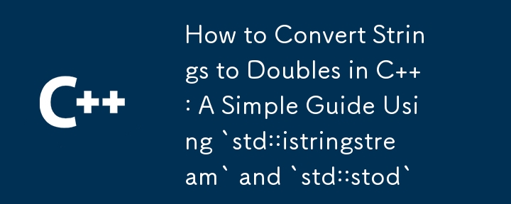 C で文字列を double に変換する方法 : `std::istringstream` と `std::stod` を使用する簡単なガイド