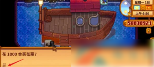 星露谷物语金椰子怎么砸开 星露谷物语金椰子开启方法