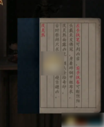 觅灵村游戏第二章攻略 觅灵村游戏第二章怎么过
