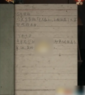 觅灵村游戏第二章攻略 觅灵村游戏第二章怎么过