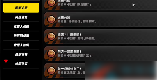 绝区零晚安大小姐成就如何完成 绝区零晚安大小姐成就攻略