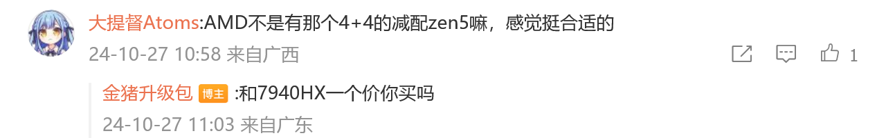 新处理器推广困难，明年游戏本被曝以老款 CPU 搭配英伟达 RTX 50 系显卡为主