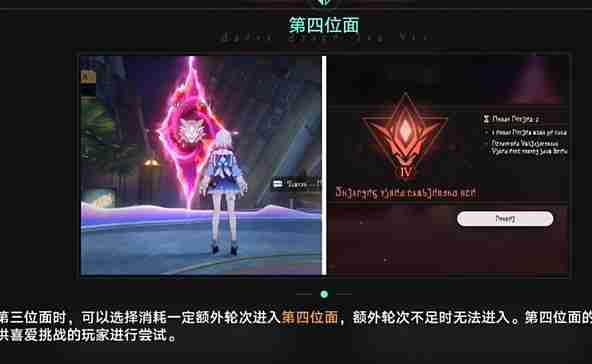 《崩坏：星穹铁道》钟慢效应成就达成攻略