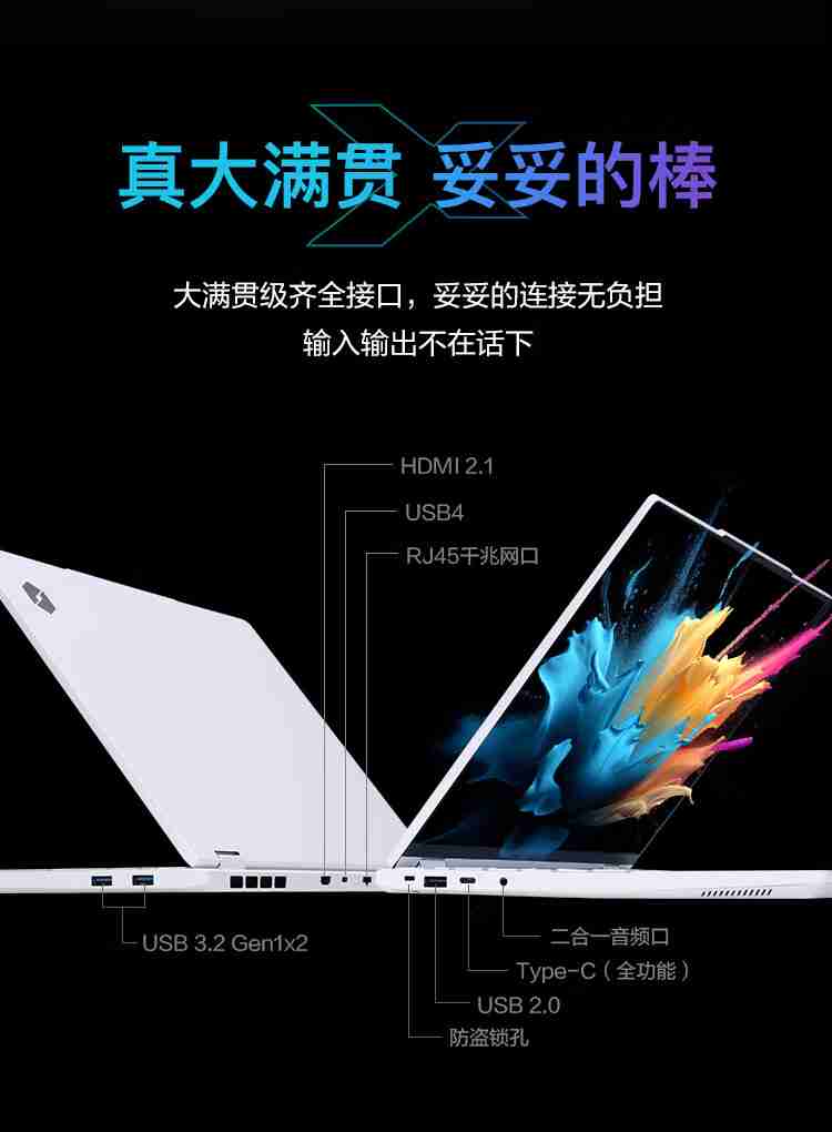 机械革命无界 15X 暴风雪笔记本升级 180Hz 高刷屏，首发价 4999 元