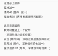 《金色传说》冒险寻宝值搭配攻略