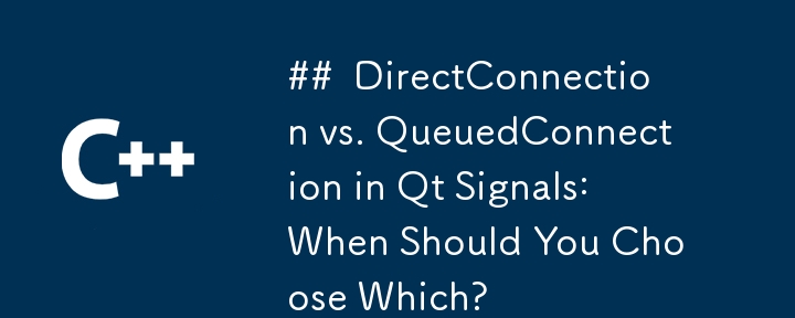 Qt Signals 中的 DirectConnection 與 QueuedConnection：何時該選擇哪一個？