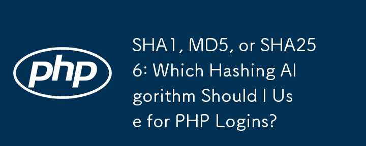 SHA1, MD5 또는 SHA256: PHP 로그인에 어떤 해싱 알고리즘을 사용해야 합니까?