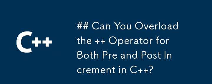 C で前インクリメントと後インクリメントの両方の演算子をオーバーロードできますか?