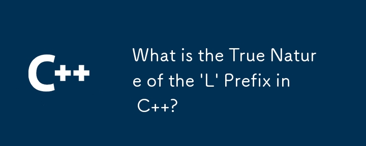 C の接頭辞「L」の本当の性質は何ですか?