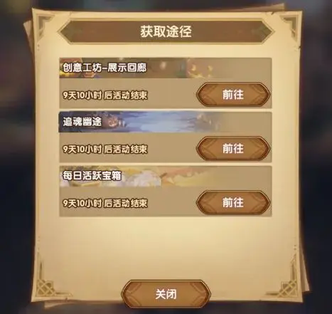 《剑与远征》万圣节回魂夜盛典攻略大全