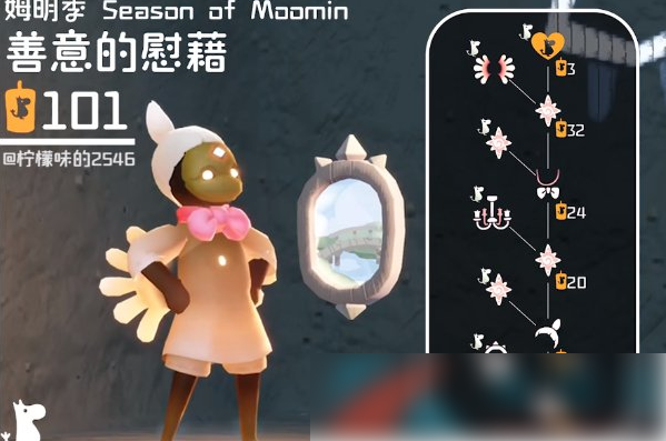 光遇姆明季兑换物品有哪些 光遇姆明季兑换物品一览