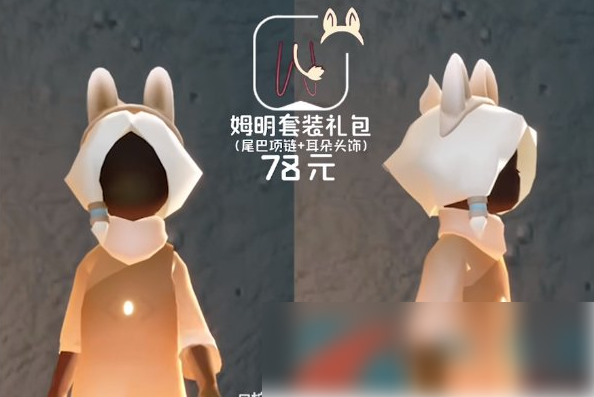 光遇姆明季兑换物品有哪些 光遇姆明季兑换物品一览