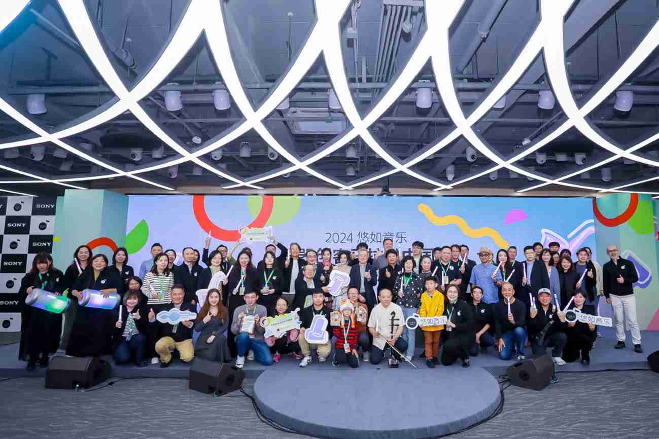 2024悠如音乐乐器创客马拉松中国赛总决赛举行