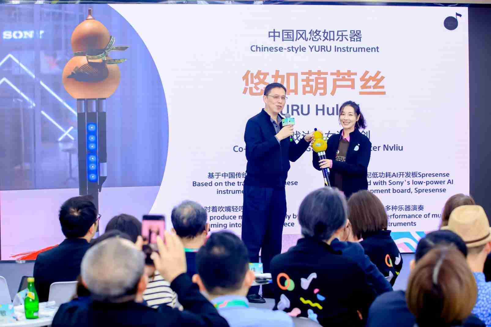 2024悠如音乐乐器创客马拉松中国赛总决赛举行