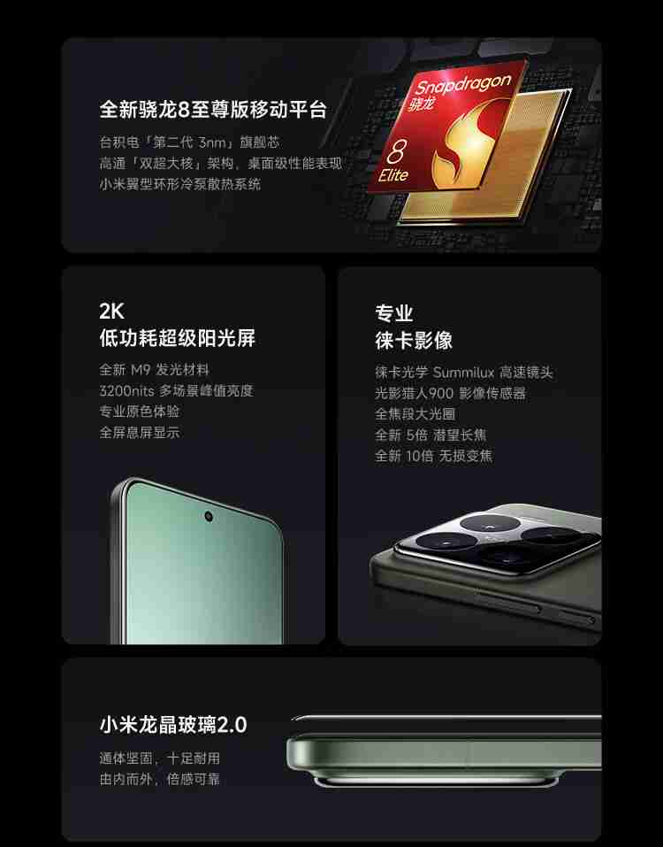 小米 15 Pro 手机 24 期免息开售，赠 1396 元尊享服务