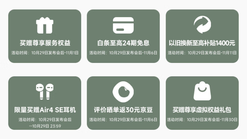 小米 15 Pro 手机 24 期免息开售，赠 1396 元尊享服务