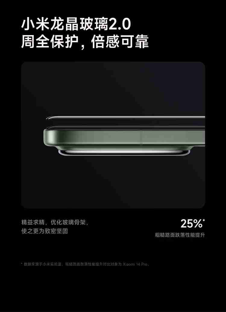 小米 15 Pro 手机 24 期免息开售，赠 1396 元尊享服务