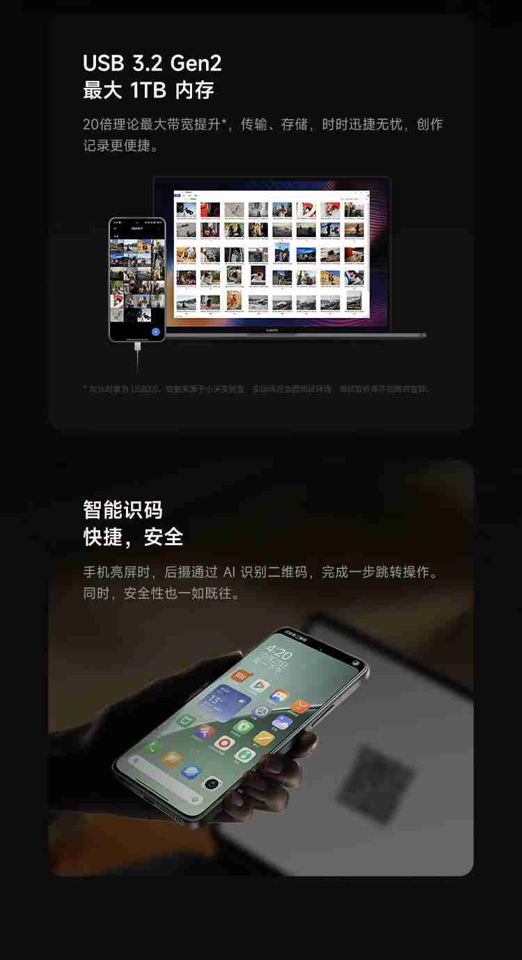 小米 15 Pro 手机 24 期免息开售，赠 1396 元尊享服务