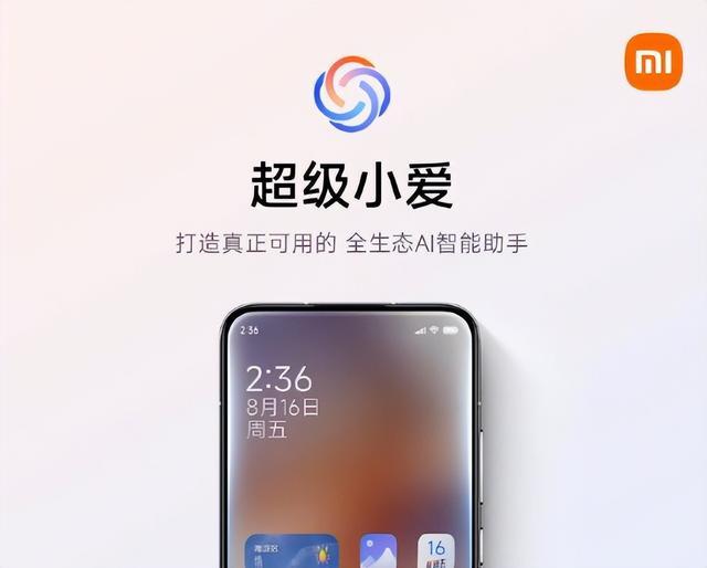 小米澎湃OS 2新增“帮你记”:证照、日程都可智能提取