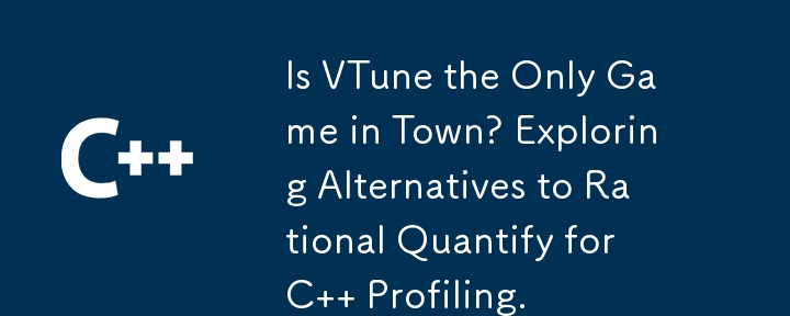 街にあるゲームは VTune だけですか? C プロファイリング用の Rational Quantify の代替手段を検討しています。