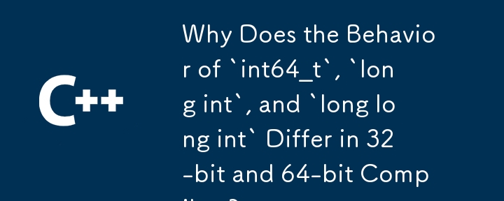 为什么 `int64_t`、`long int` 和 `long long int` 的行为在 32 位和 64 位编译器中不同？