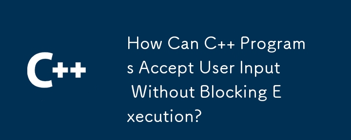 C プログラムは実行をブロックせずにユーザー入力を受け入れるにはどうすればよいでしょうか?