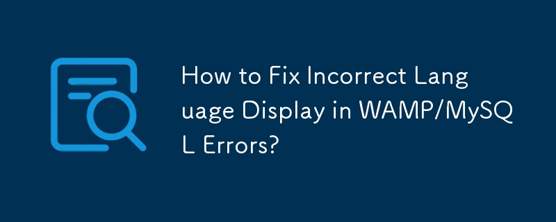 WAMP/MySQL エラーでの間違った言語表示を修正する方法?